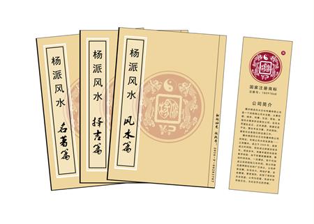 西青区杨公风水弟子班公司成立十五周年庆典学费大优惠开学通知